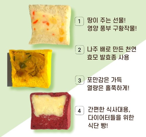 김빵베이커리 샐러드인큐브 3종 택