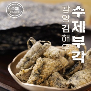 광양 김해우 수제부각 단품 90g/180g 택