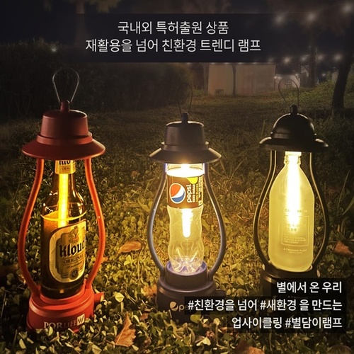 [PQRLIFE] DIY LED 별담이램프