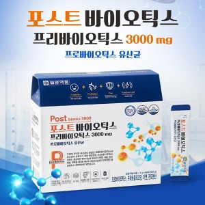 일양약품 포스트바이오틱스 3000 5g*60포 (2개월분)