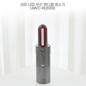 [라미] 다기능 LED 무선 핸디형 청소기